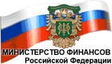 minfin_rus.png