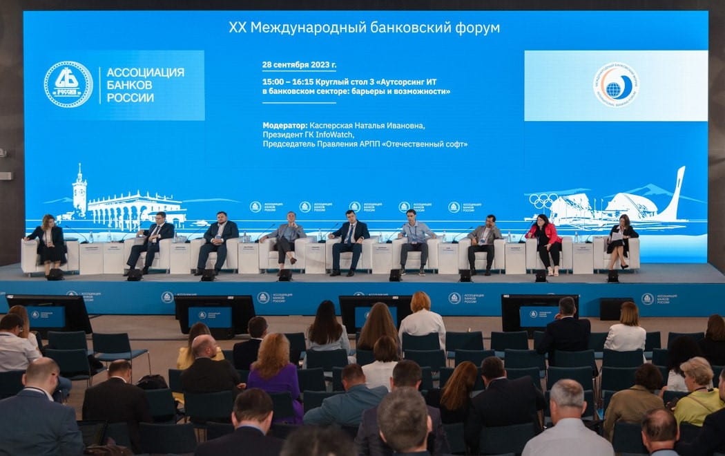 XX Международный банковский форум
