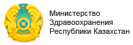 Министерство Здравоохранения РК