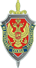 Российское ПО для защиты данных: сертификация и стандарты ФСБ России