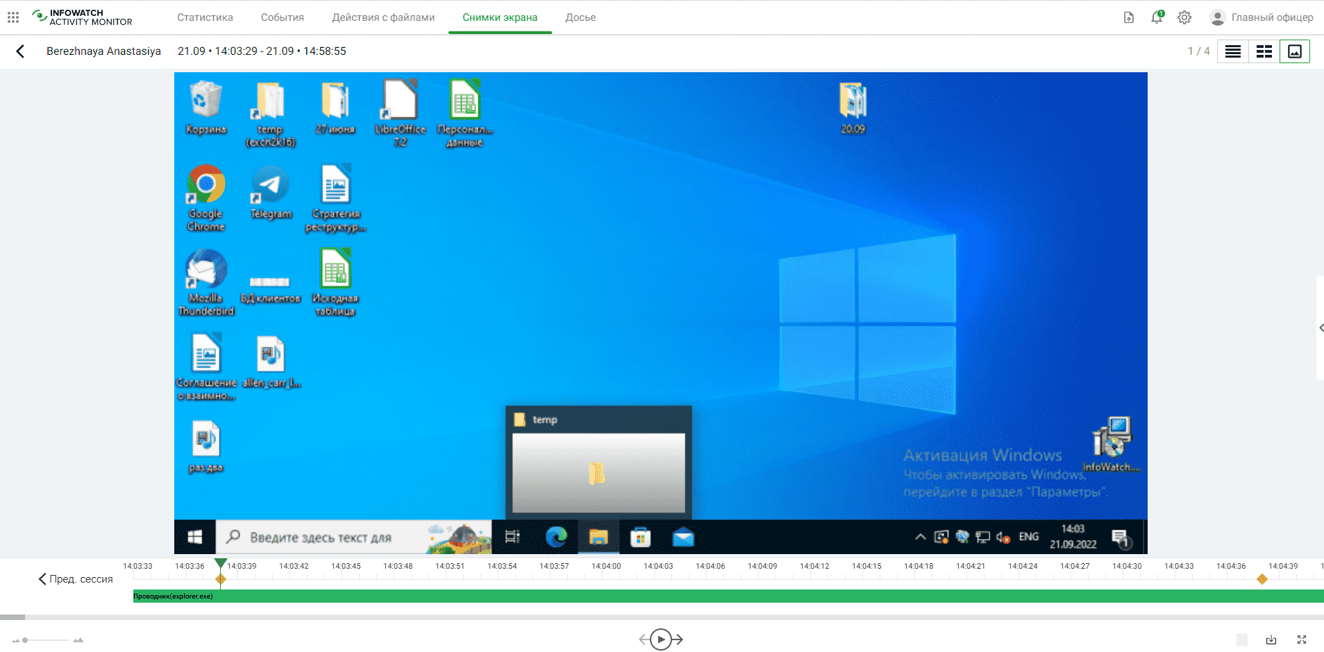 Снимок экрана