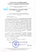 Сертификат №4429 на программный комплекс InfoWatch ARMA Industrial Firewall Сертификат №4429